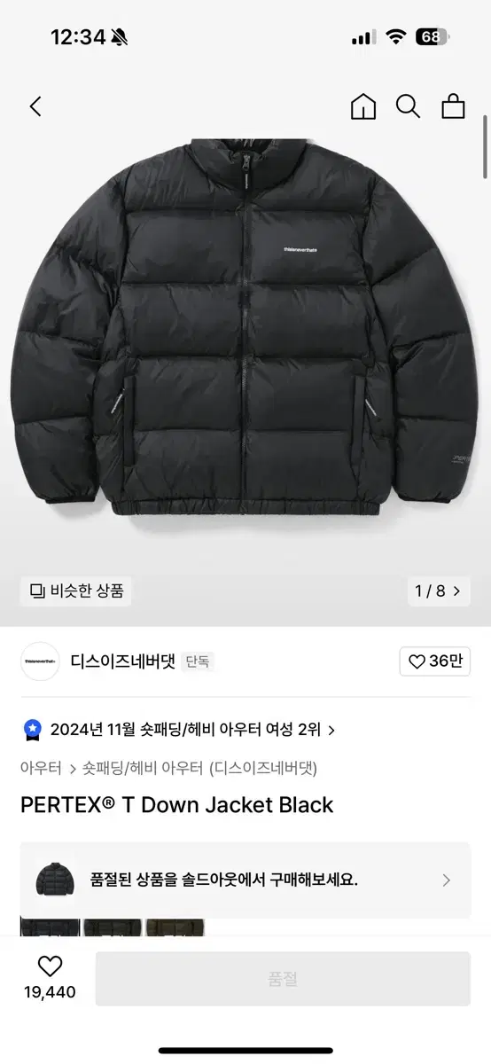 디스이즈네버댓 PERTEX T DOWN Jacket black